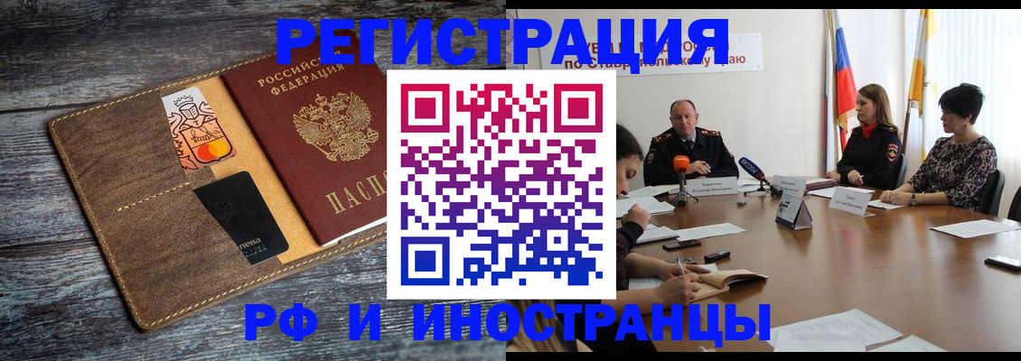 где прописаться в Симферополе