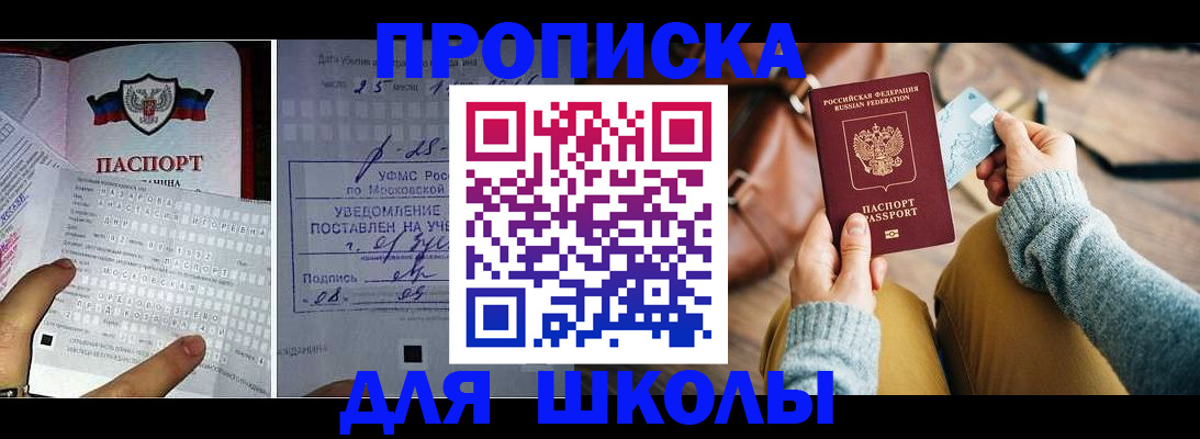 регистрация в Симферополе