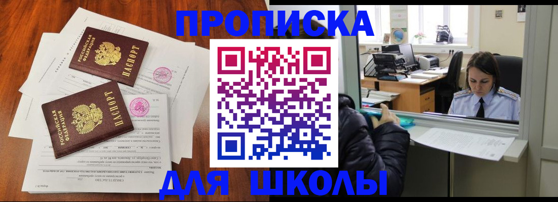 временная регистрация законно в Симферополе