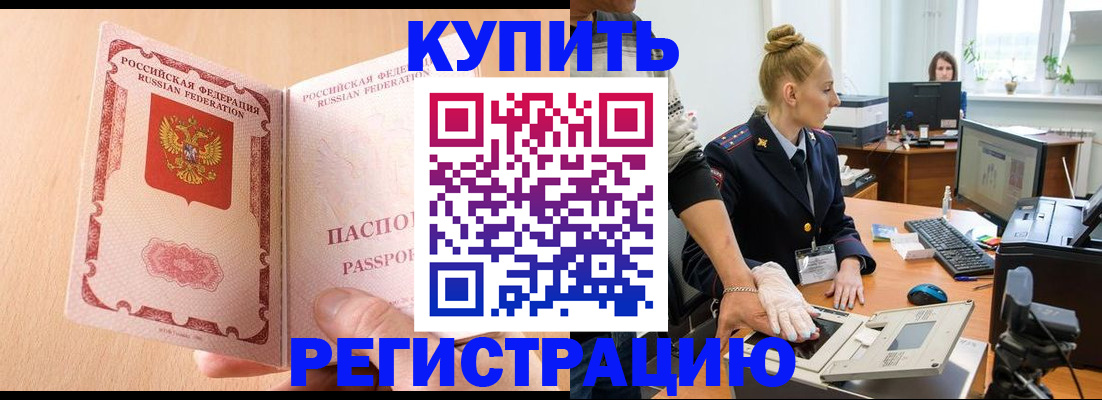 прописка паспорт в Симферополе