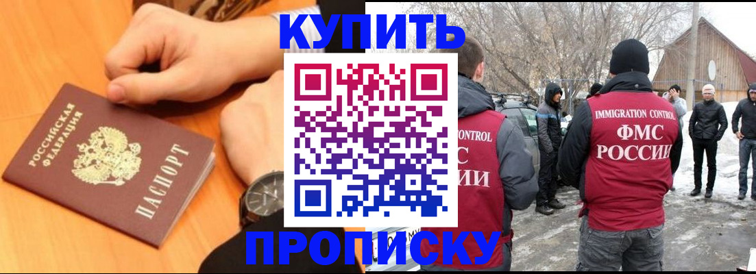 регистрация в Симферополе